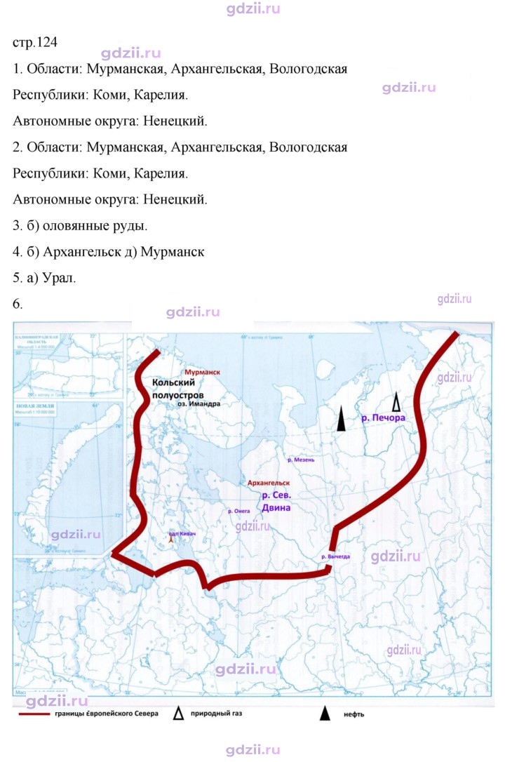 Скан решения номера 124