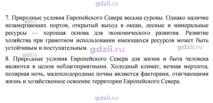 Скан решения номера 124