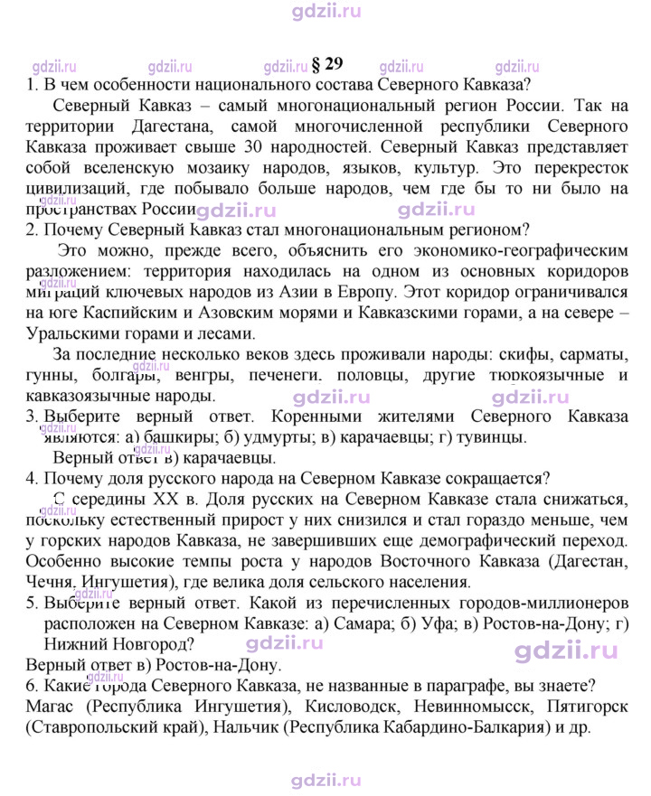 Скан решения номера 126