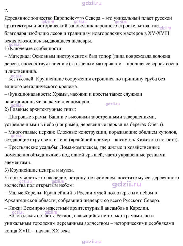 Скан решения номера 127