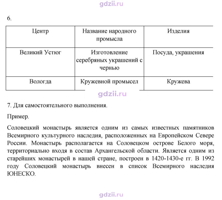 Скан решения номера 127