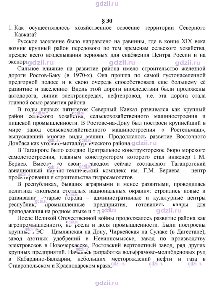 Скан решения номера 129