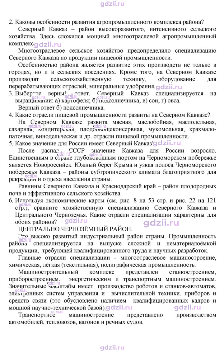 Скан решения номера 129