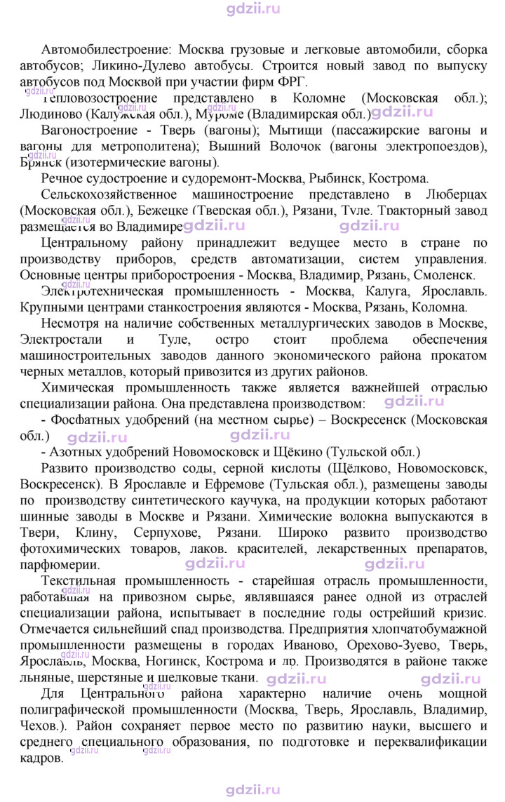 Скан решения номера 129