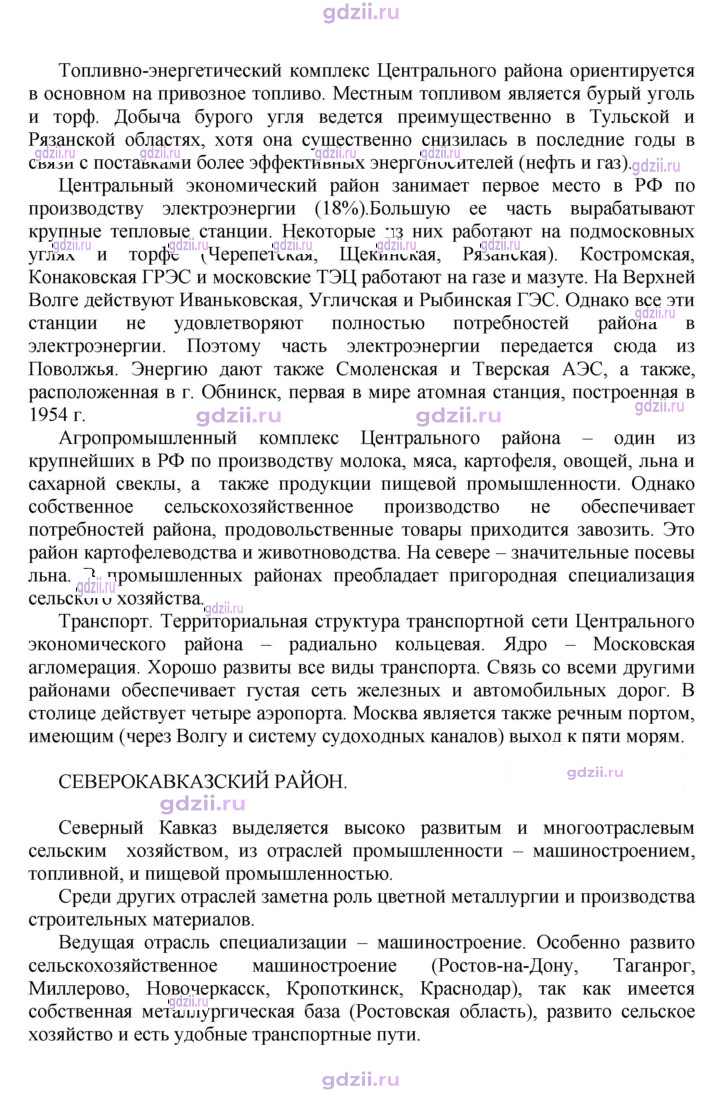 Скан решения номера 129