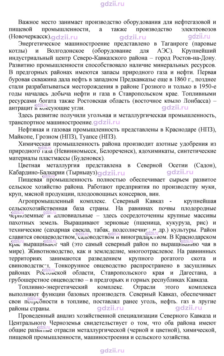 Скан решения номера 129