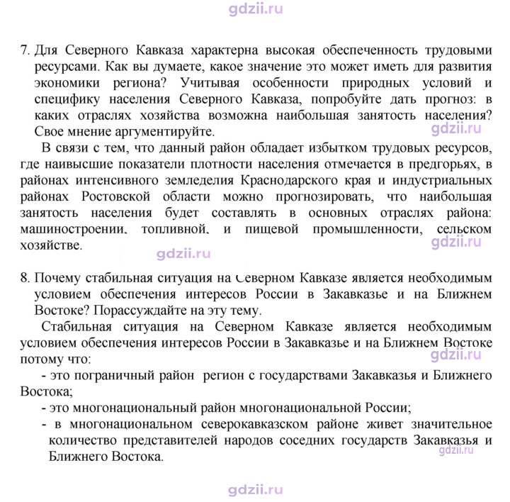 Скан решения номера 129