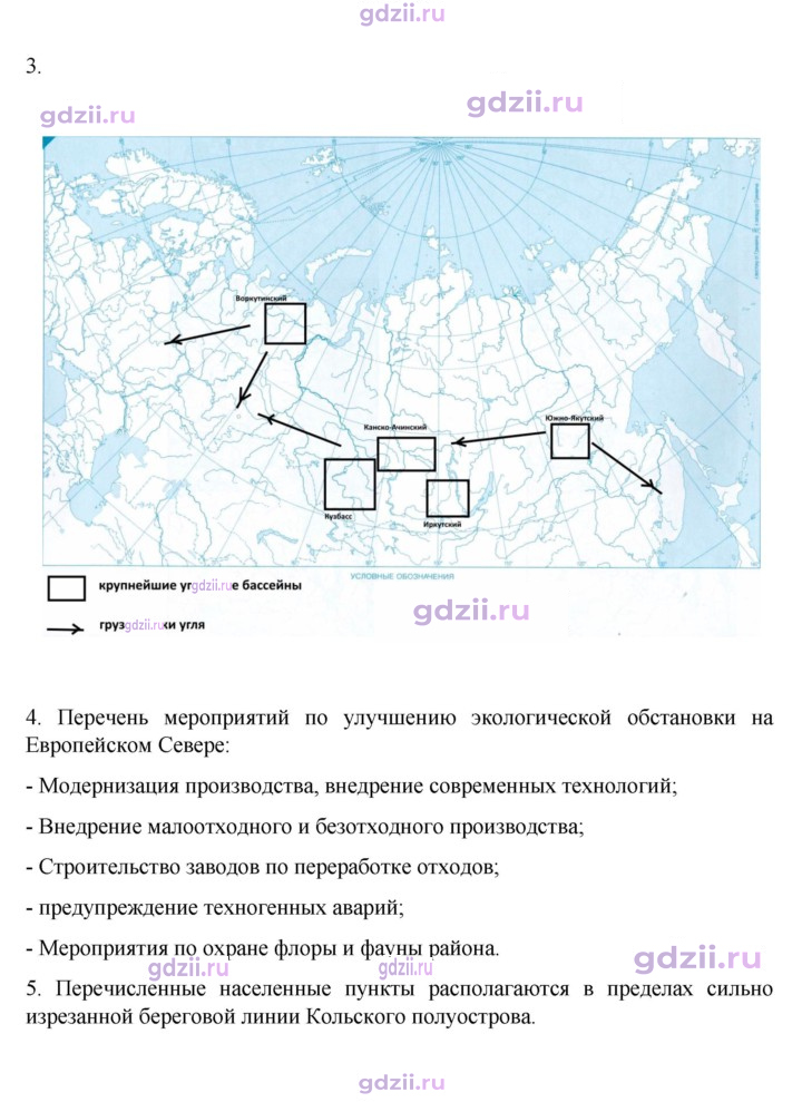 Скан решения номера 131