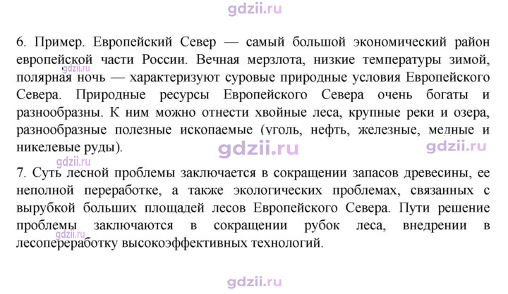 Скан решения номера 131