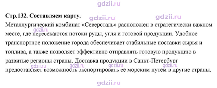 Скан решения номера 132