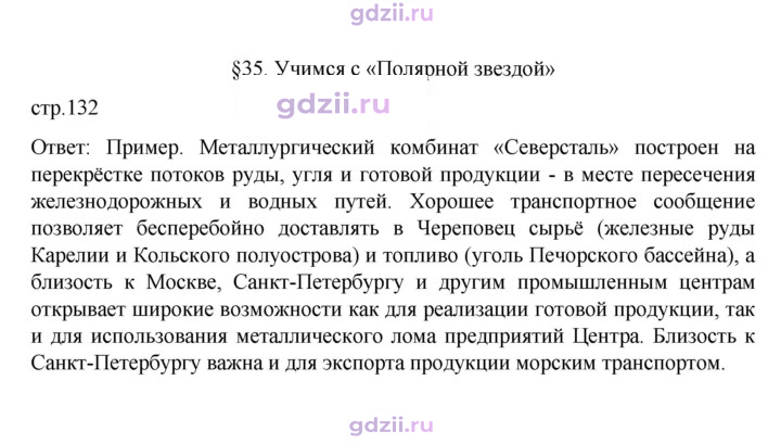 Скан решения номера 132
