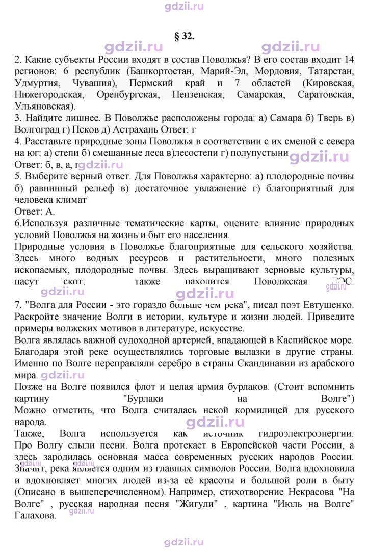 Скан решения номера 133