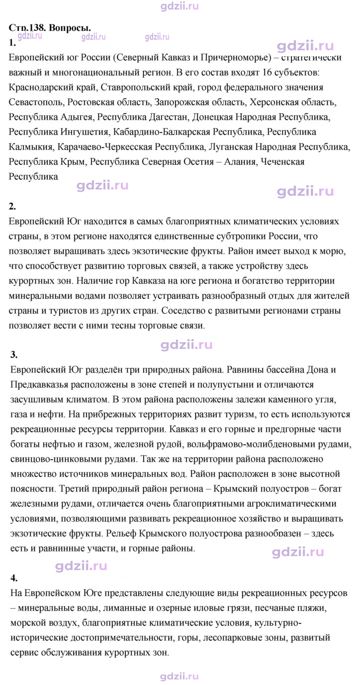 Скан решения номера 138
