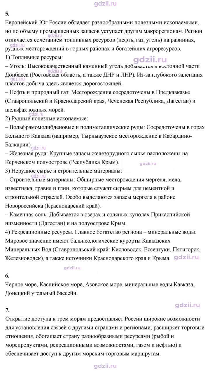 Скан решения номера 138