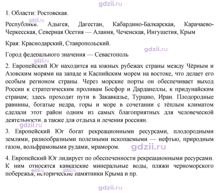 Скан решения номера 138
