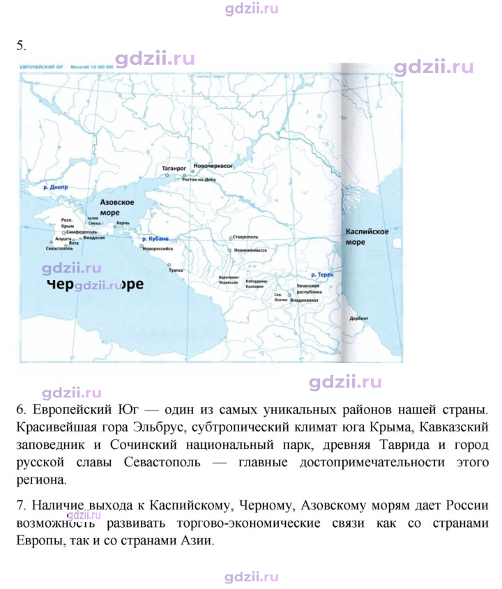 Скан решения номера 138