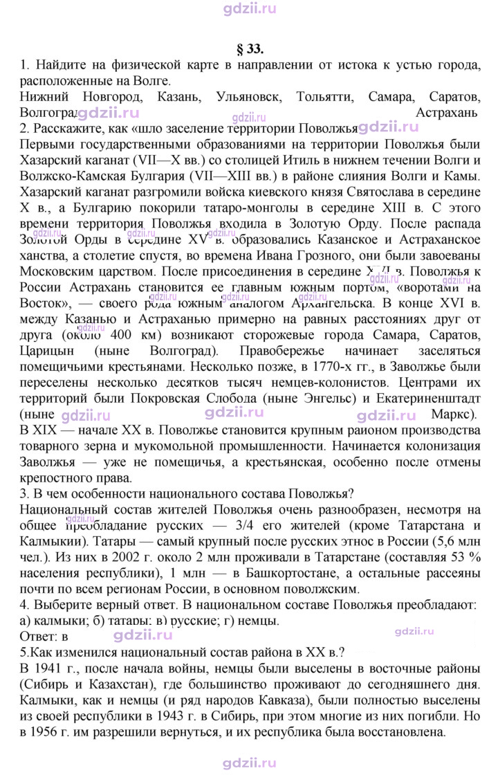 Скан решения номера 139