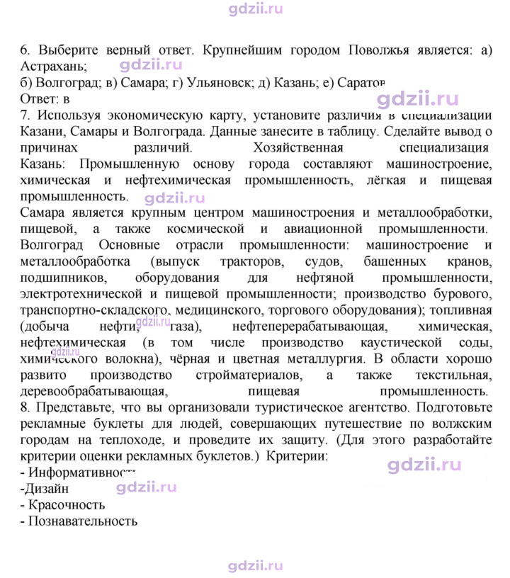 Скан решения номера 139