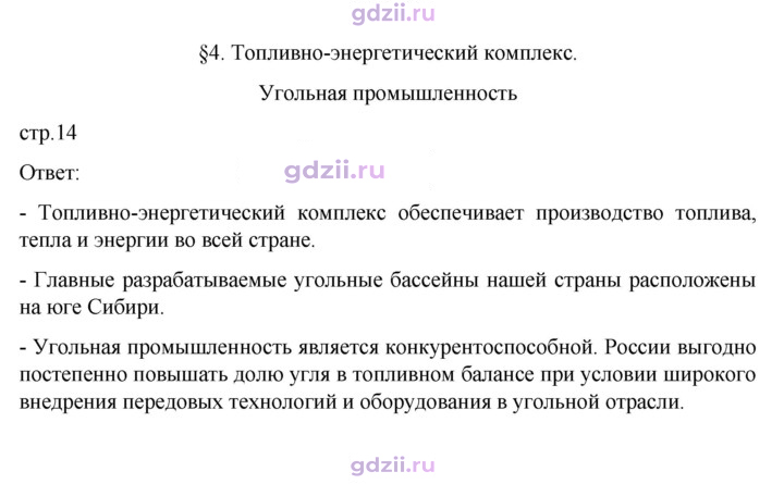 Скан решения номера 14