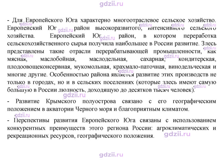 Скан решения номера 142