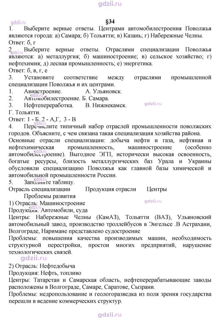 Скан решения номера 143