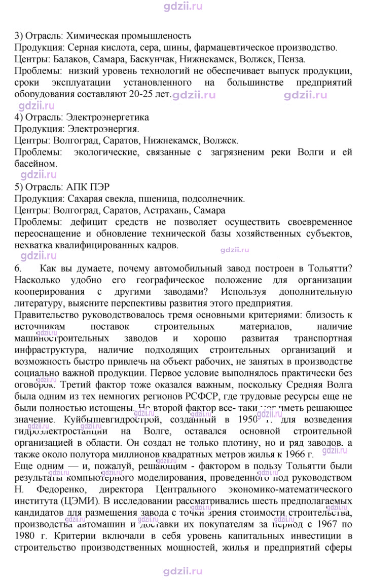 Скан решения номера 143