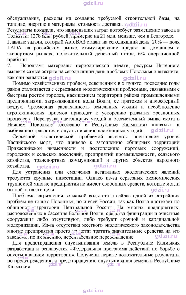 Скан решения номера 143