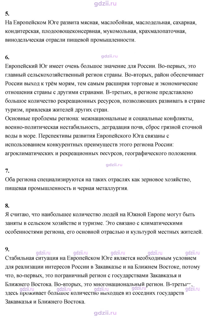 Скан решения номера 145