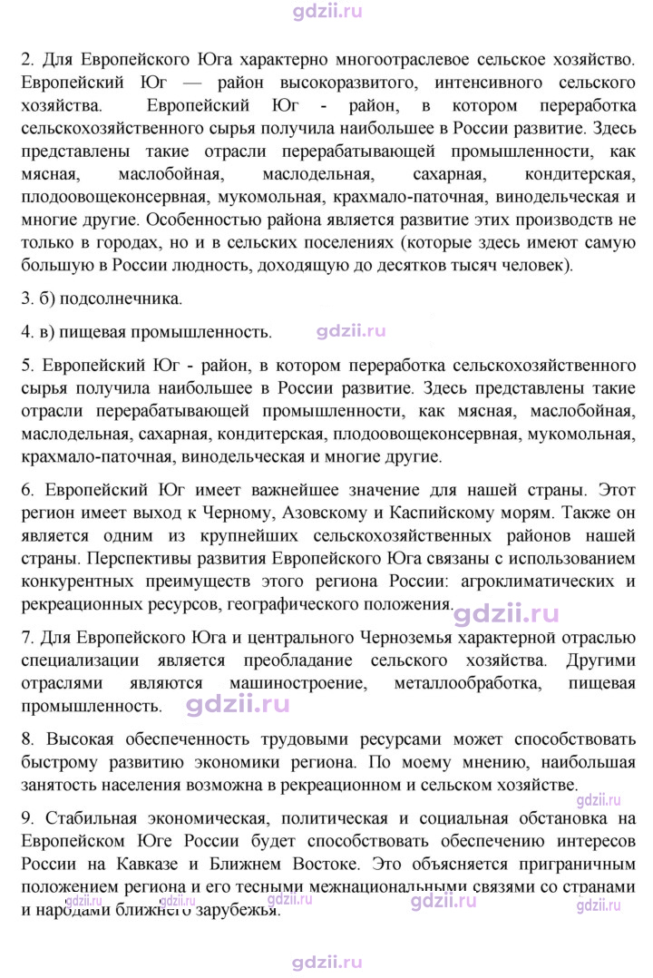 Скан решения номера 145