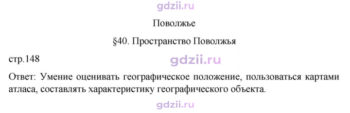 Скан решения номера 148