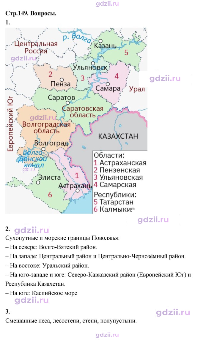 Скан решения номера 149