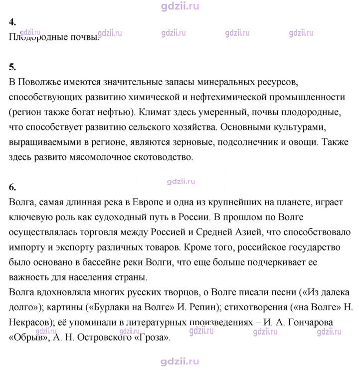 Скан решения номера 149