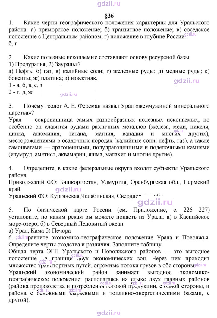 Скан решения номера 150