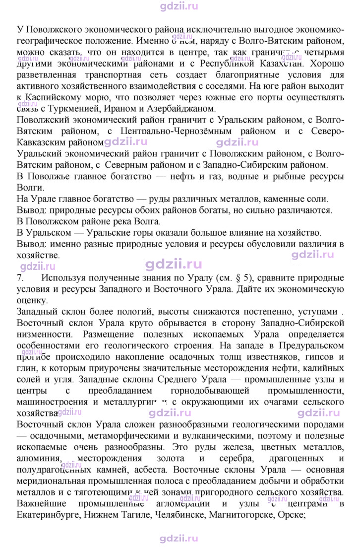 Скан решения номера 150