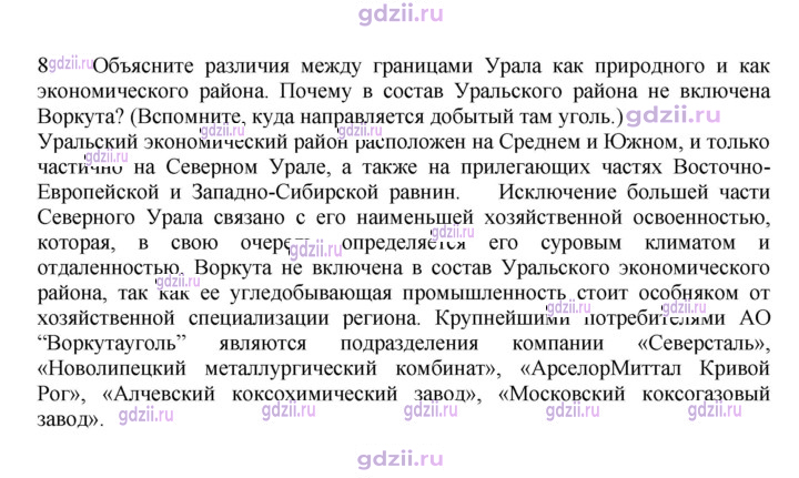 Скан решения номера 150