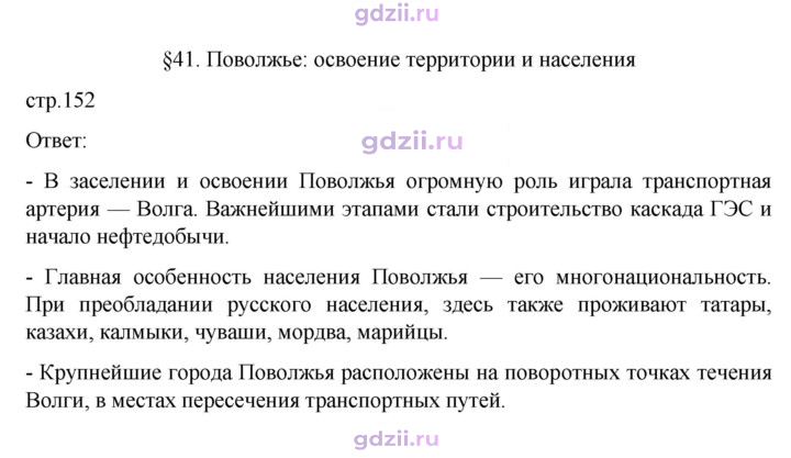 Скан решения номера 152