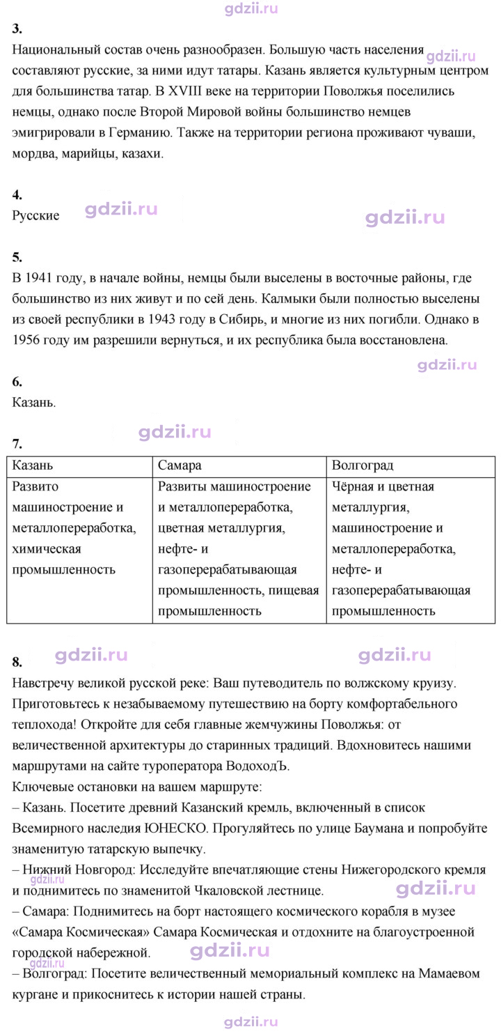 Скан решения номера 155