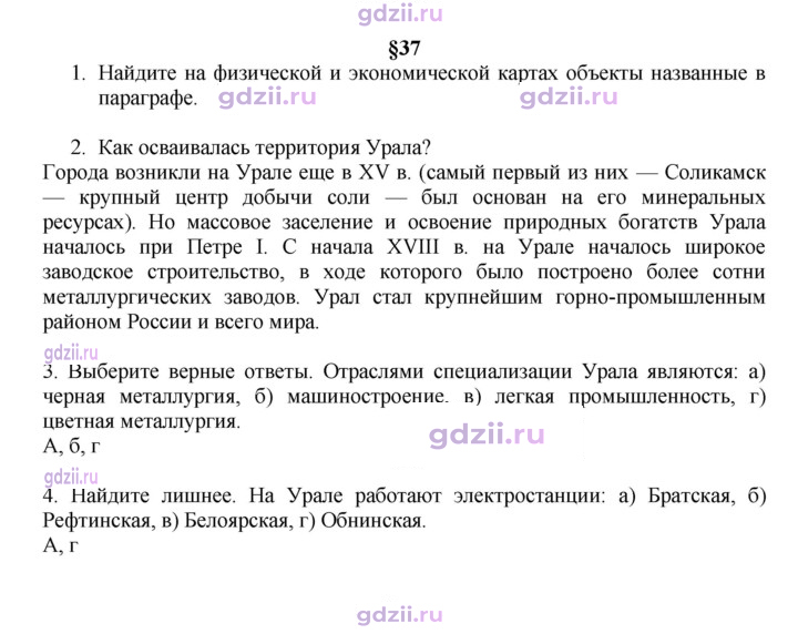 Скан решения номера 155