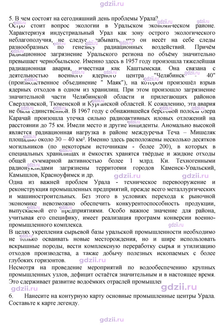 Скан решения номера 155