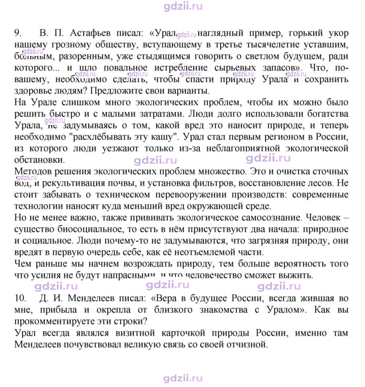 Скан решения номера 155