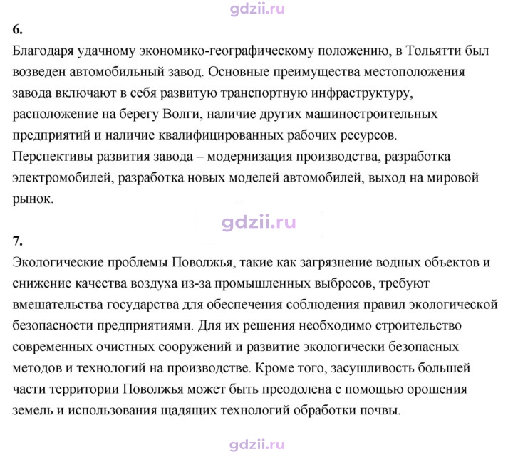 Скан решения номера 159