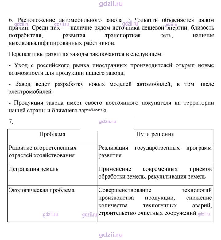 Скан решения номера 159