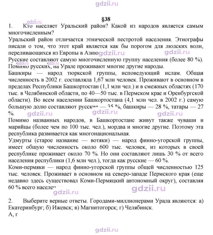 Скан решения номера 159