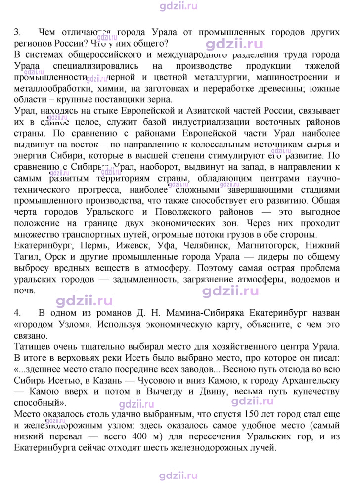 Скан решения номера 159