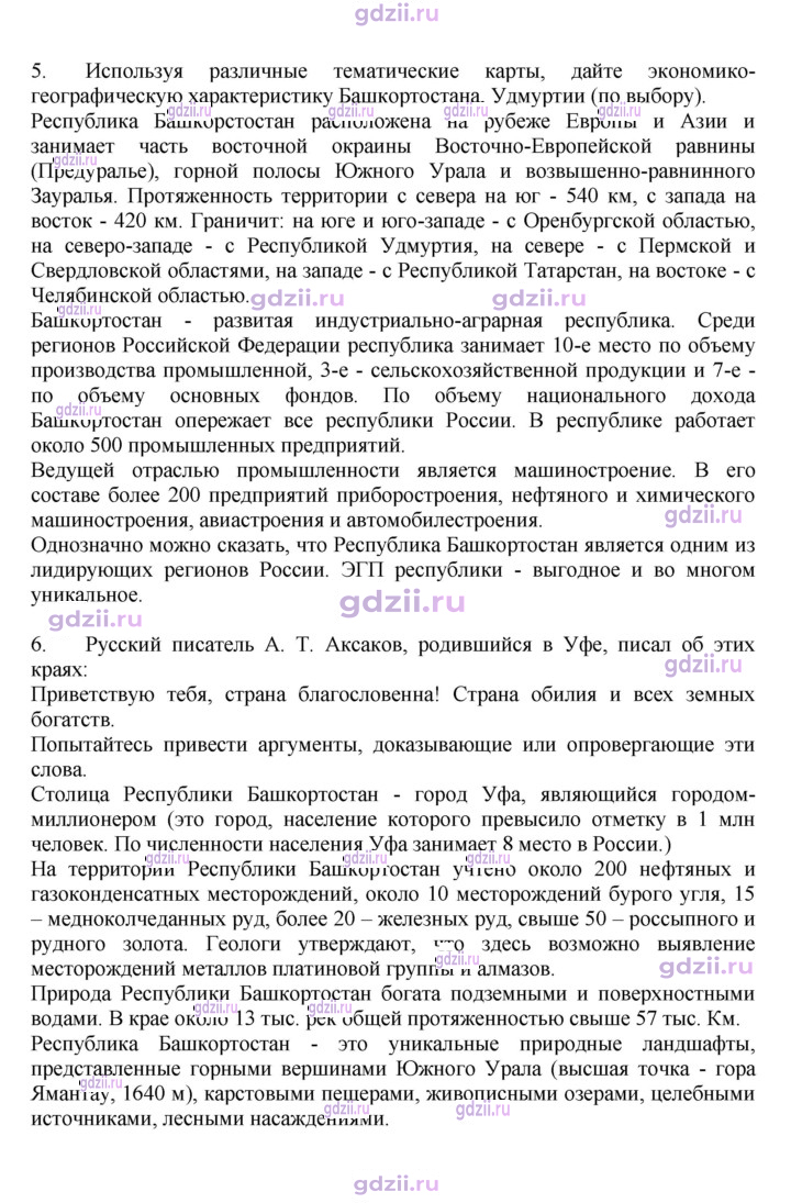 Скан решения номера 159