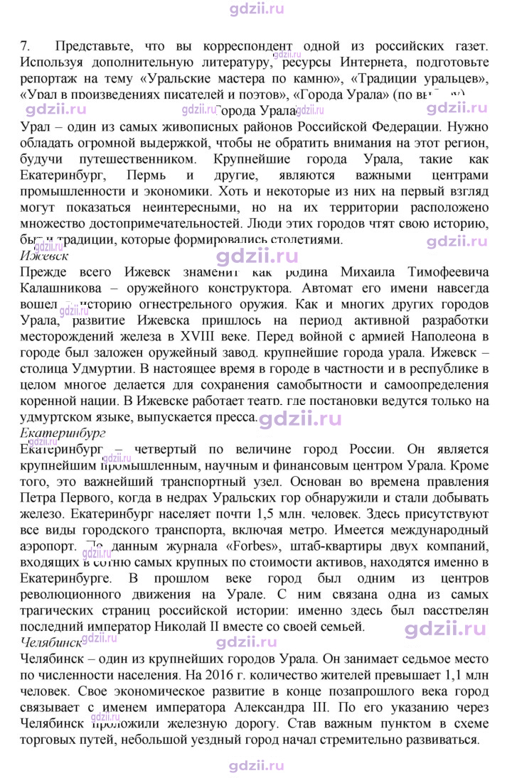 Скан решения номера 159