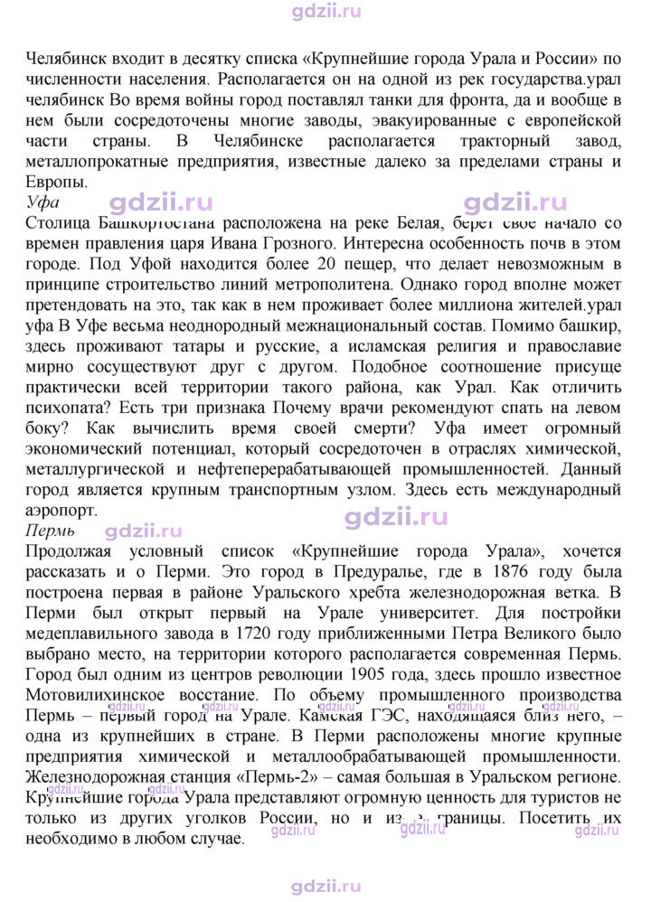 Скан решения номера 159