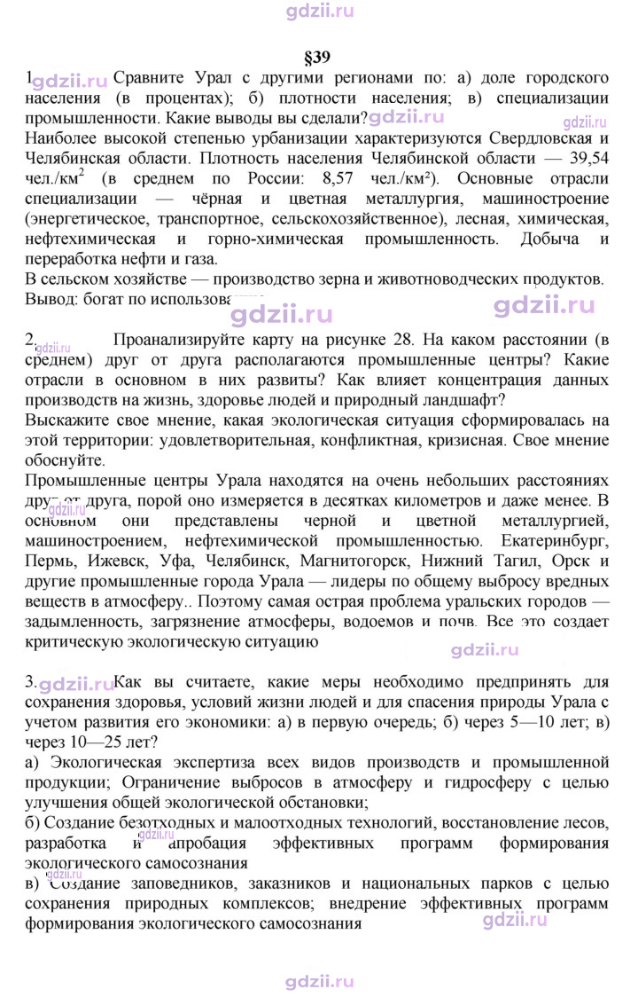 Скан решения номера 161