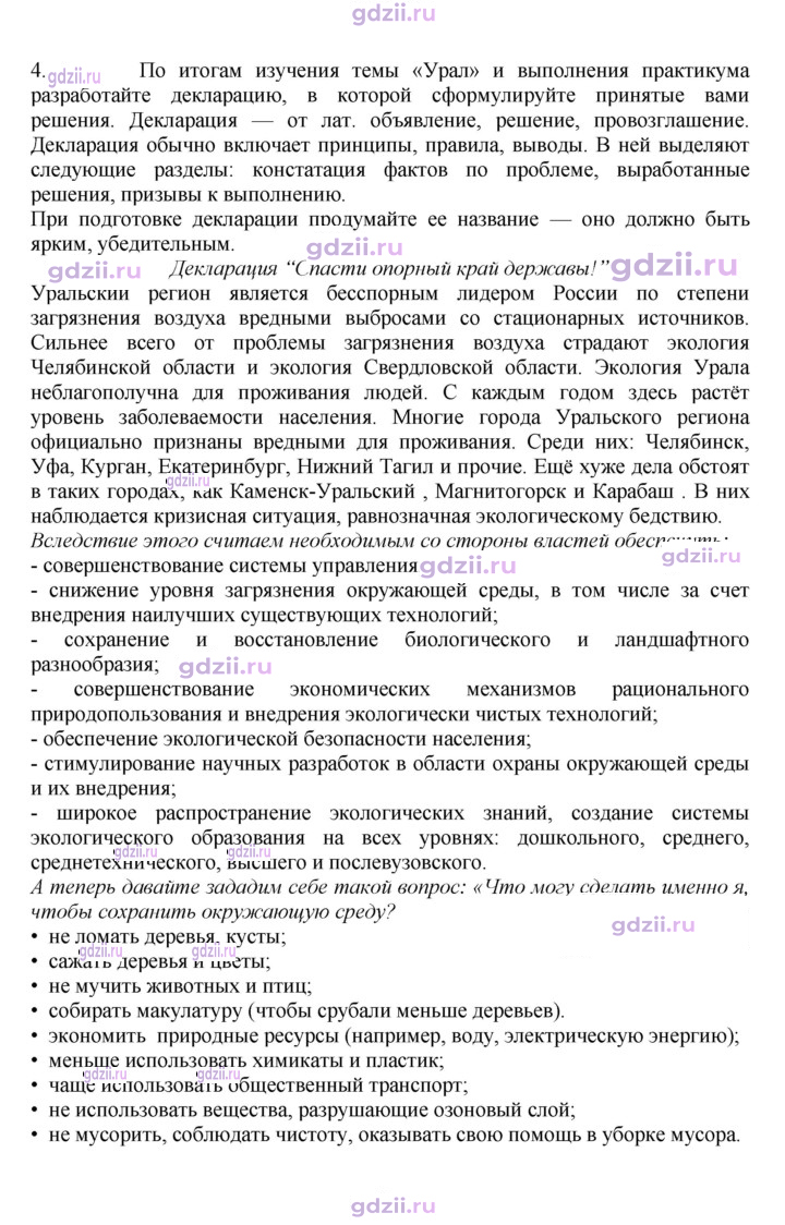 Скан решения номера 161