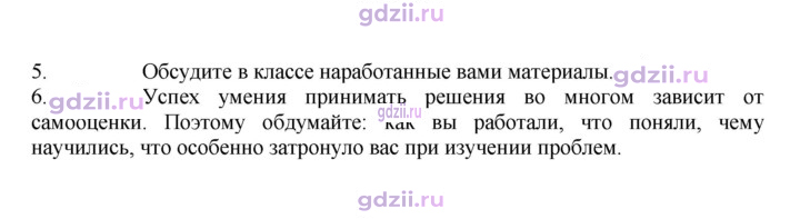 Скан решения номера 161